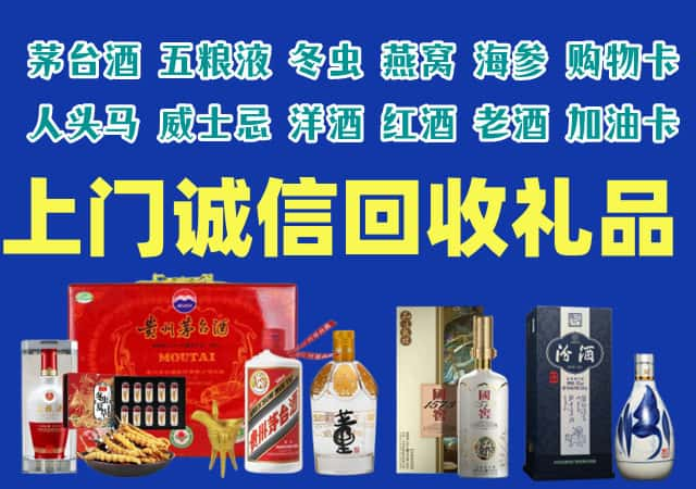 延边烟酒回收店